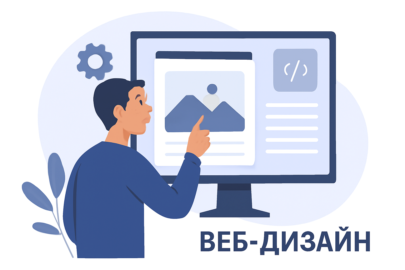 Корректировка дизайна сайта